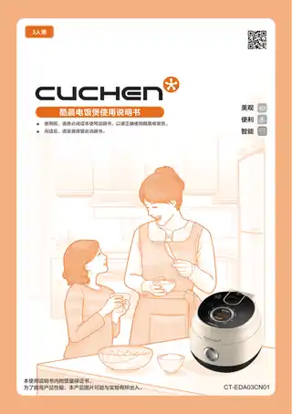 Midea美的 全智能电饭煲RoHSCJE-CD0302CNGB